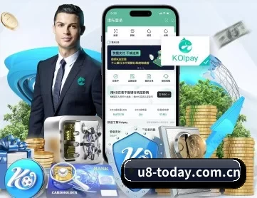 u8国际 APP 深度功能